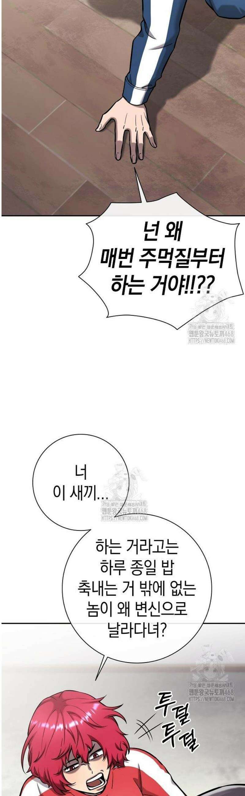 귀환했는데 입대 전날이다 57화 12