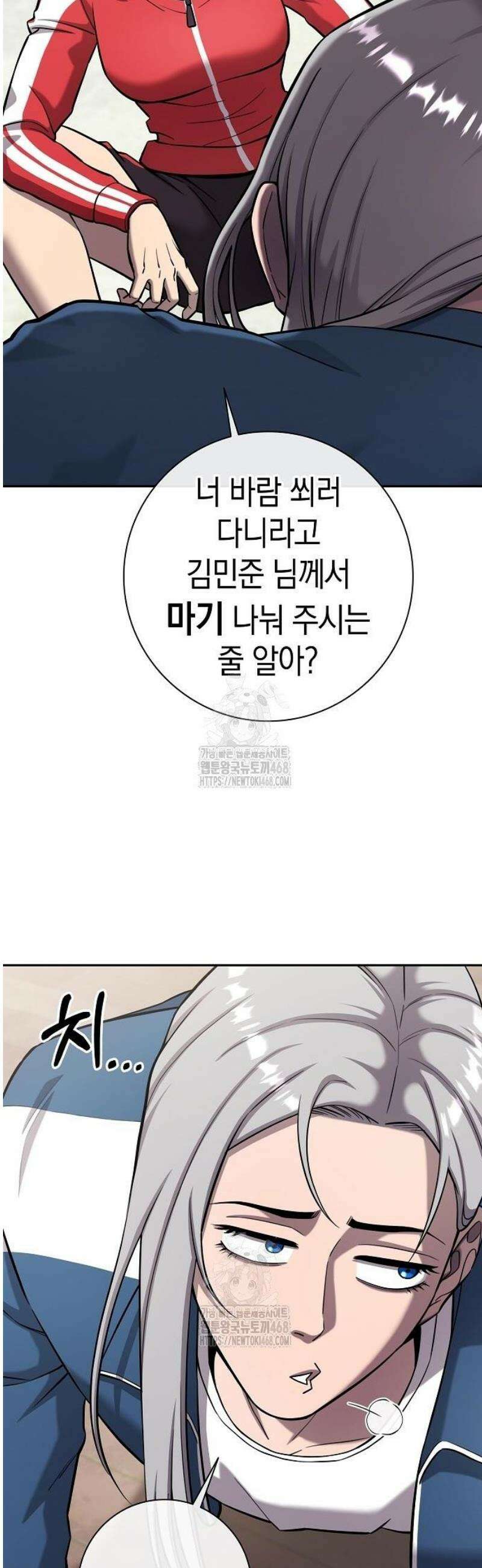 귀환했는데 입대 전날이다 57화 13