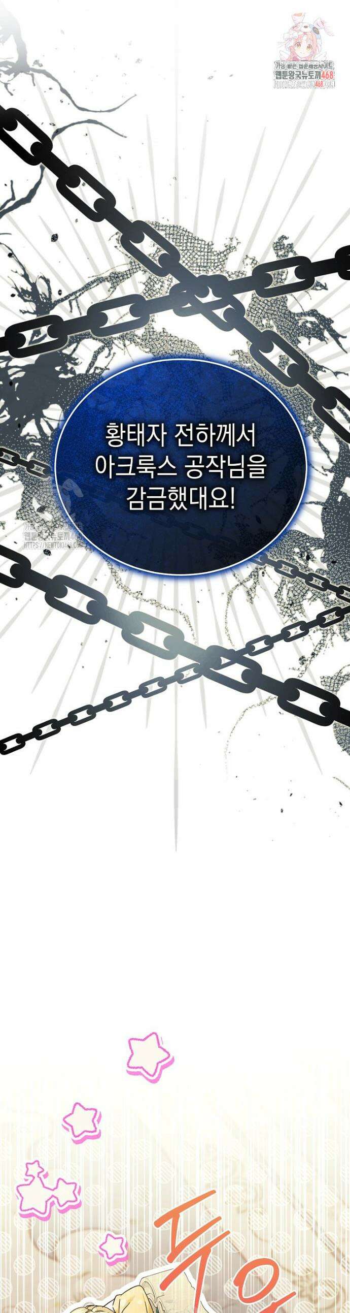 언니가 주인공인데요 55화 1