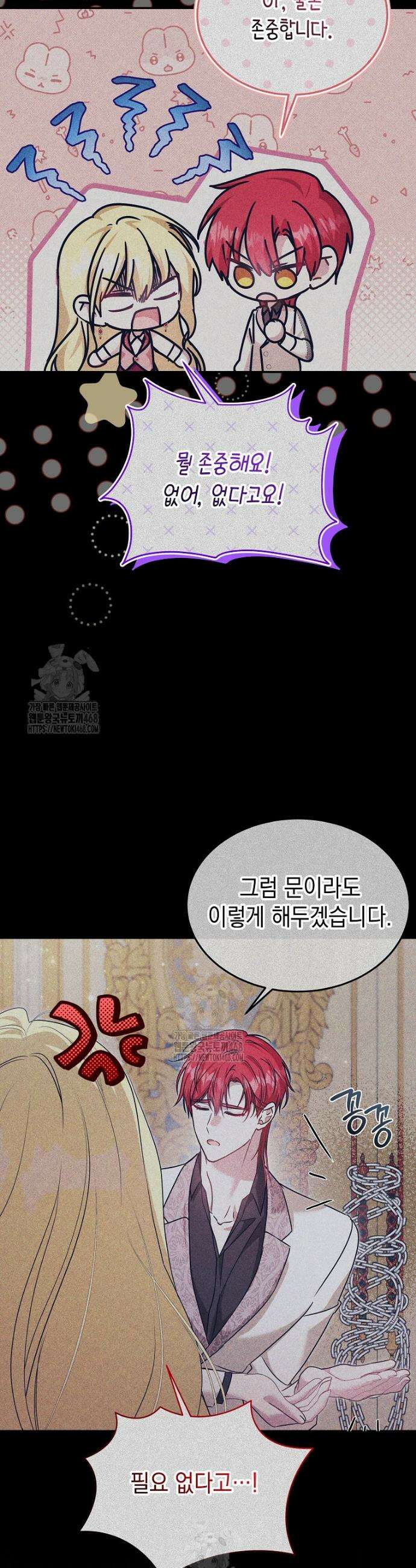 언니가 주인공인데요 55화 7