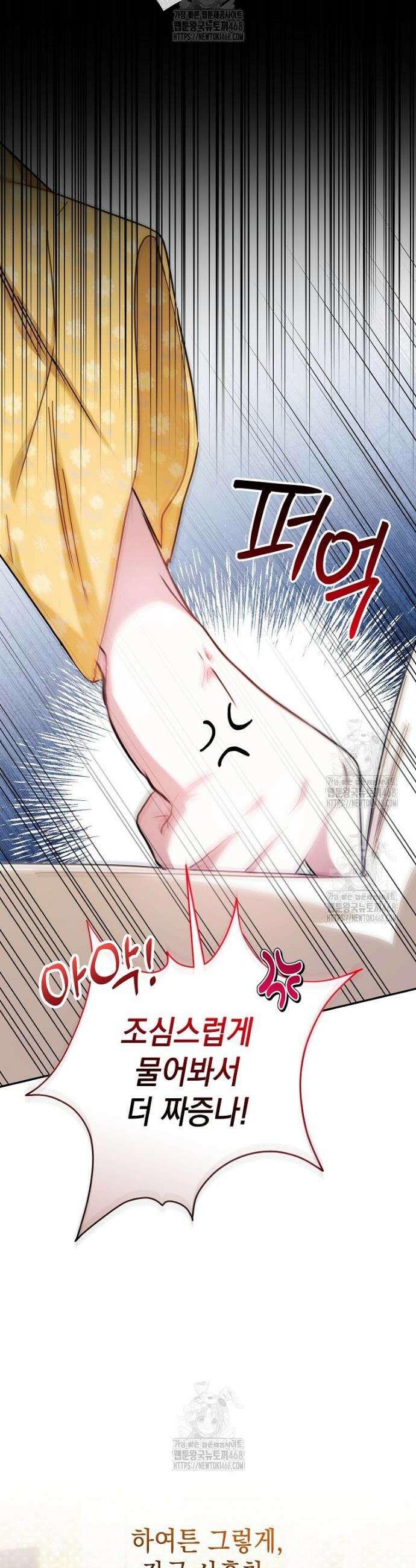 언니가 주인공인데요 55화 8