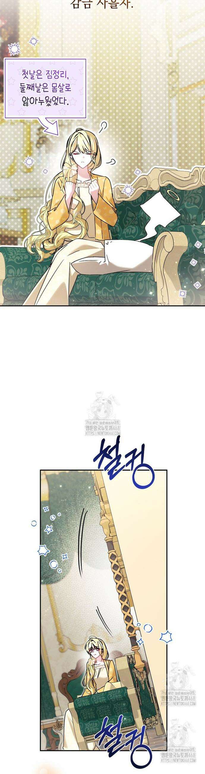 언니가 주인공인데요 55화 9