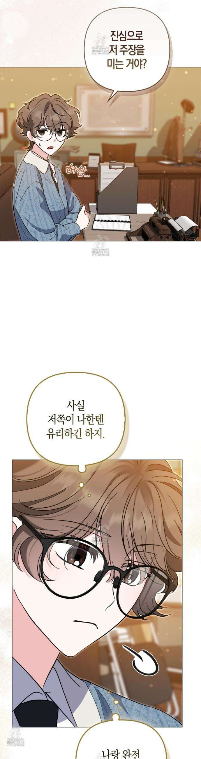 괴도인데 수사관과 위장결혼해 버렸다 8화 4