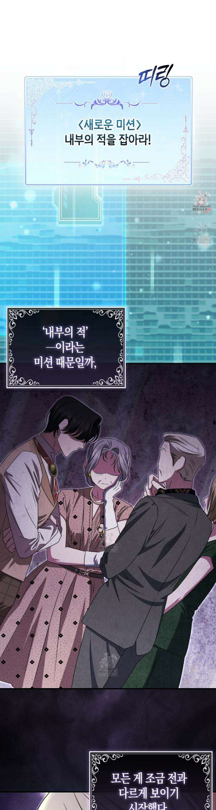 괴도인데 수사관과 위장결혼해 버렸다 18화 1