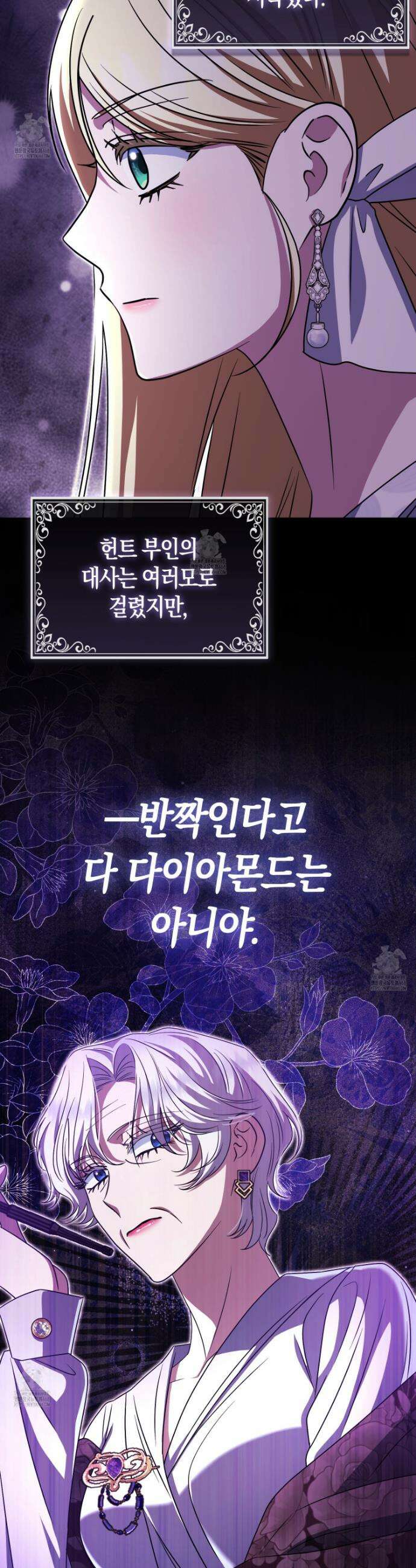 괴도인데 수사관과 위장결혼해 버렸다 18화 2