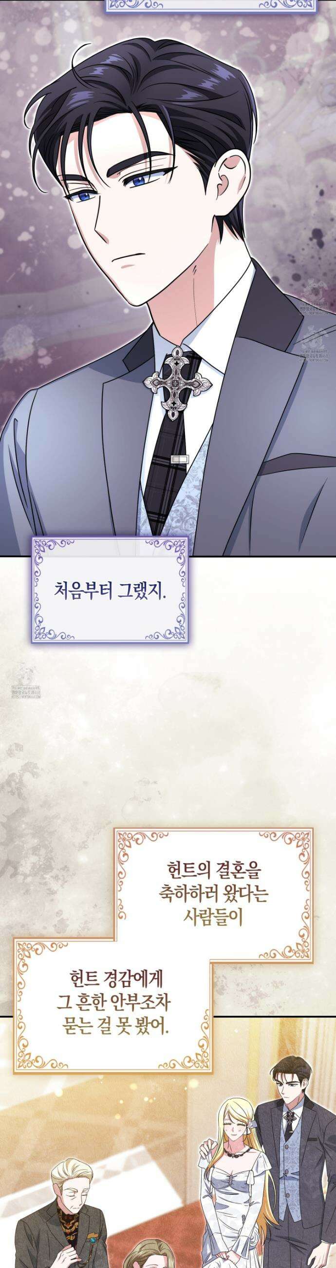 괴도인데 수사관과 위장결혼해 버렸다 18화 5