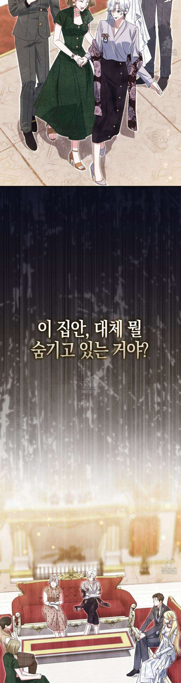 괴도인데 수사관과 위장결혼해 버렸다 18화 6