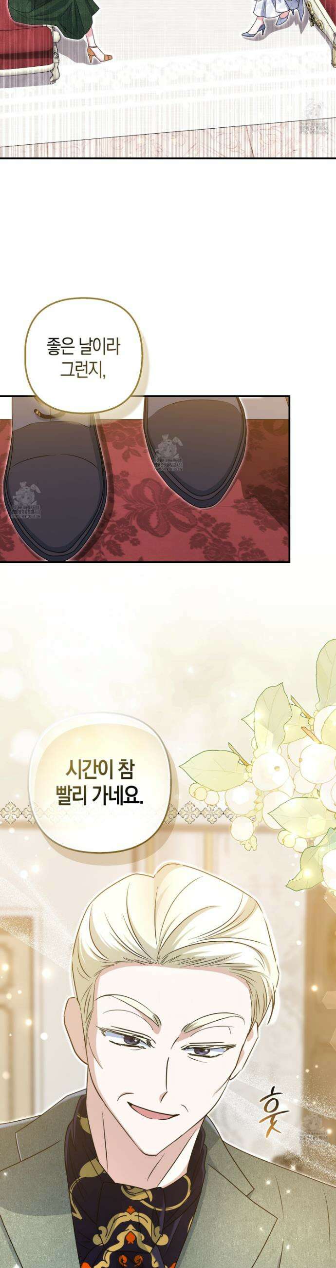 괴도인데 수사관과 위장결혼해 버렸다 18화 7