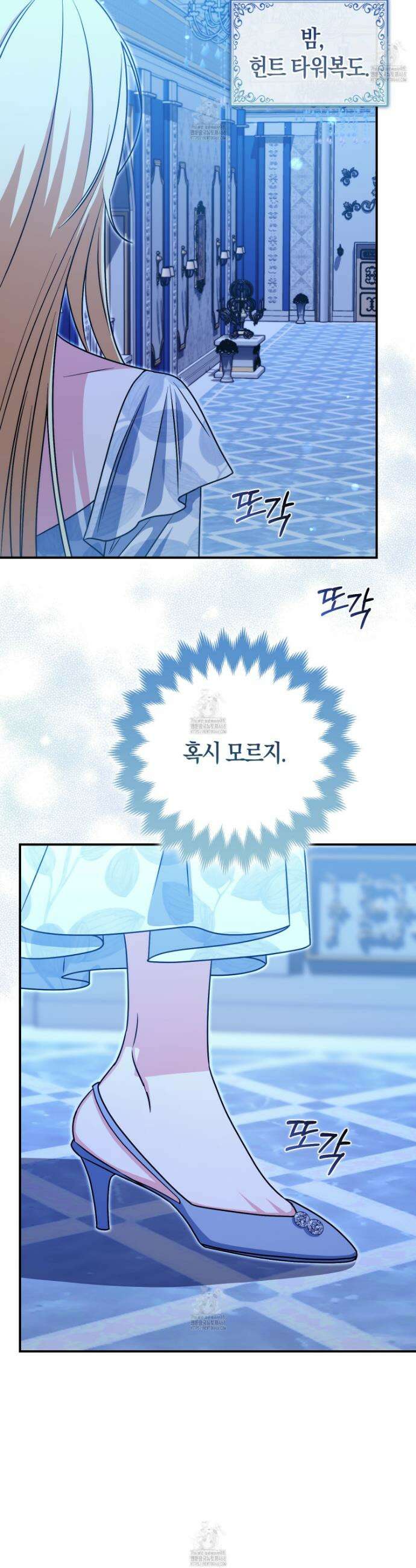 괴도인데 수사관과 위장결혼해 버렸다 18화 32