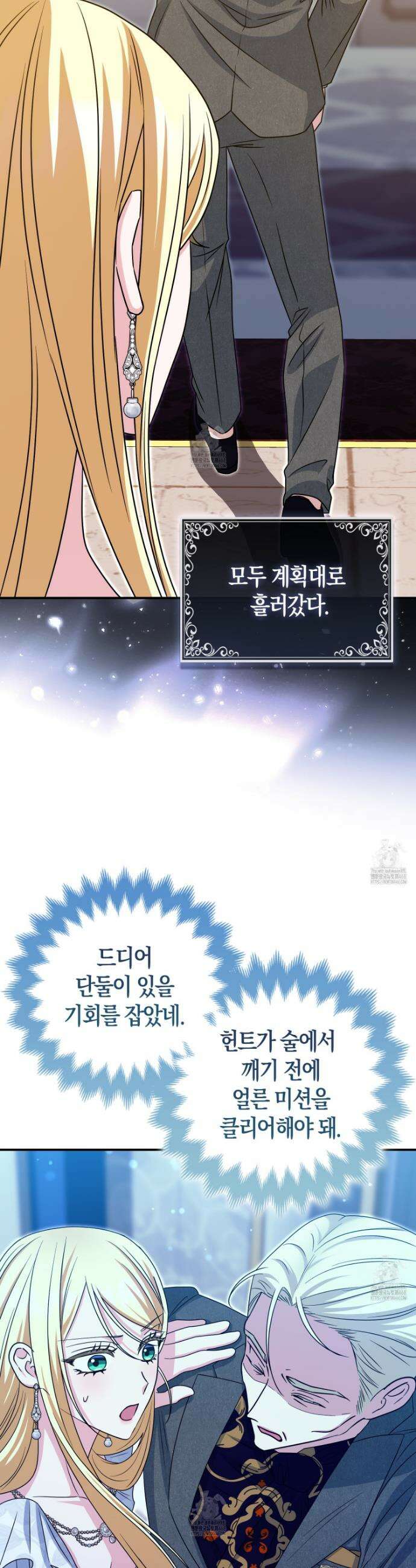 괴도인데 수사관과 위장결혼해 버렸다 18화 36