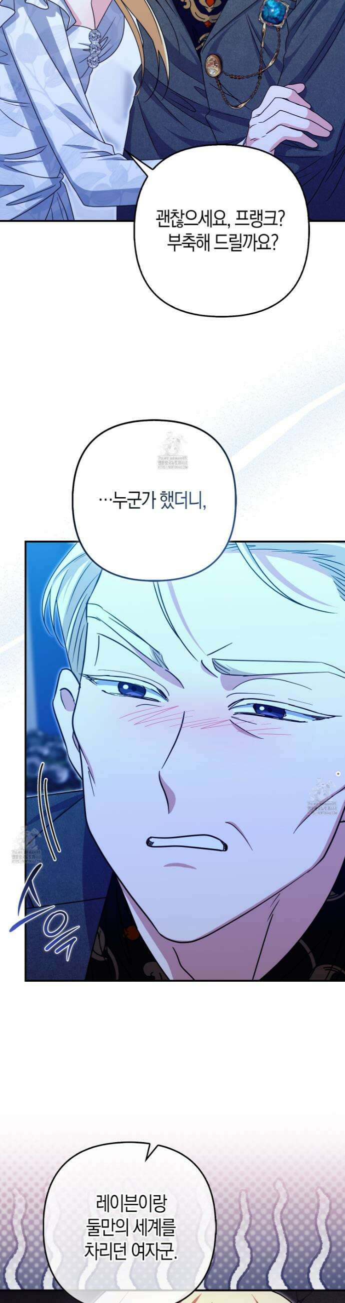 괴도인데 수사관과 위장결혼해 버렸다 18화 37