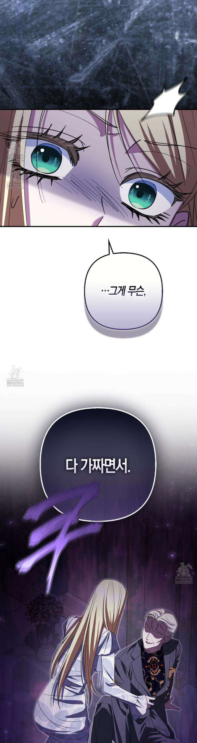 괴도인데 수사관과 위장결혼해 버렸다 18화 39