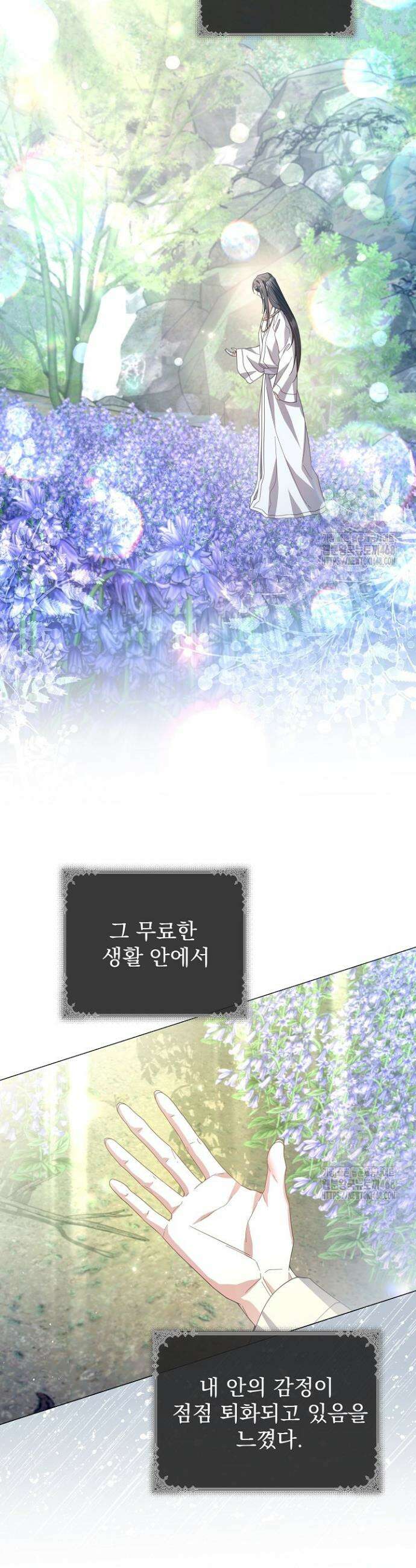 월흔 외전 1화 8