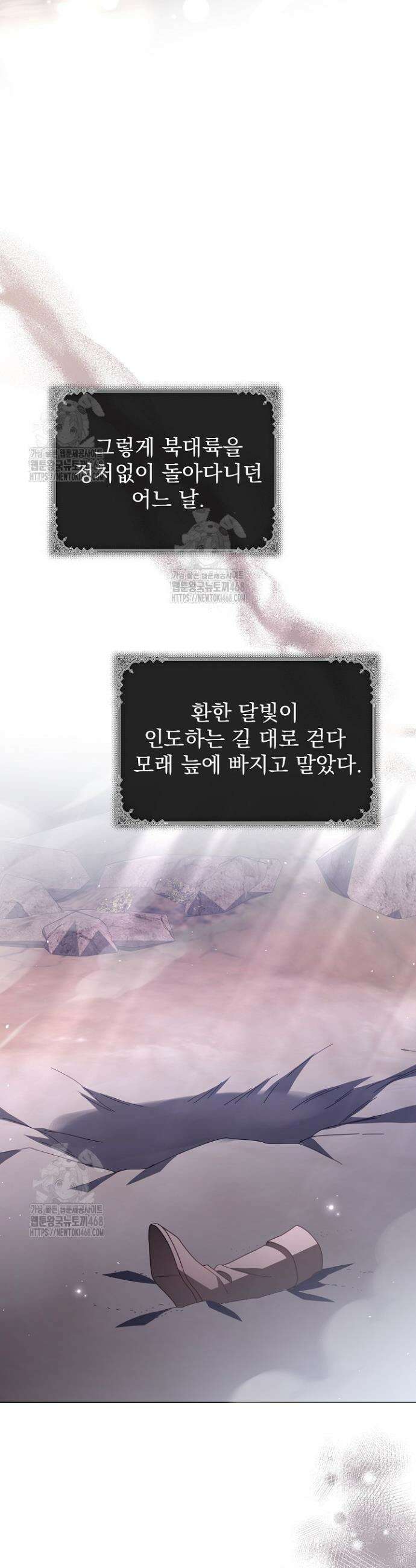 월흔 외전 1화 10
