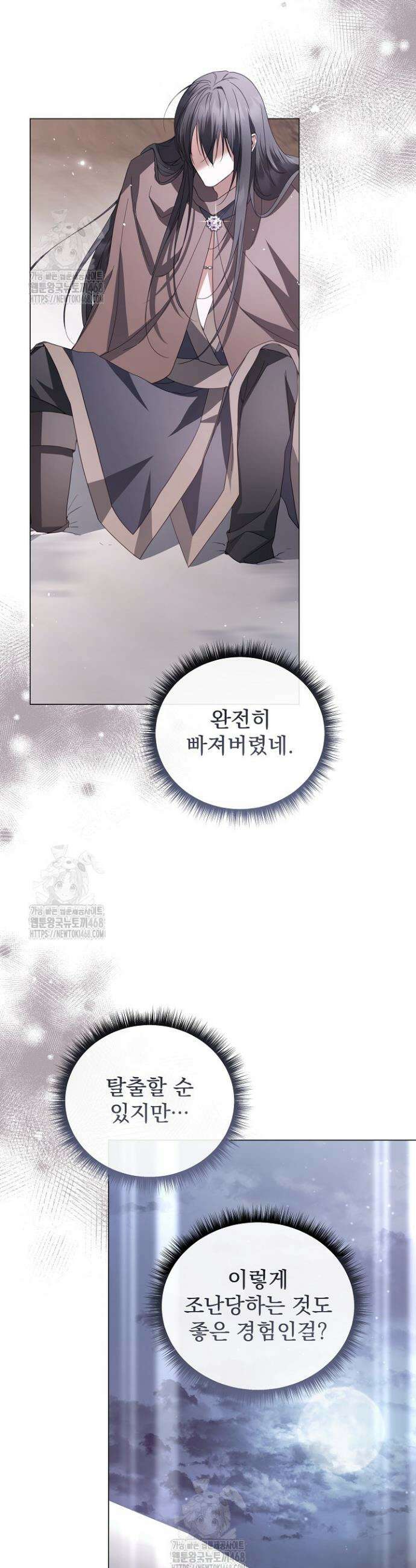 월흔 외전 1화 11