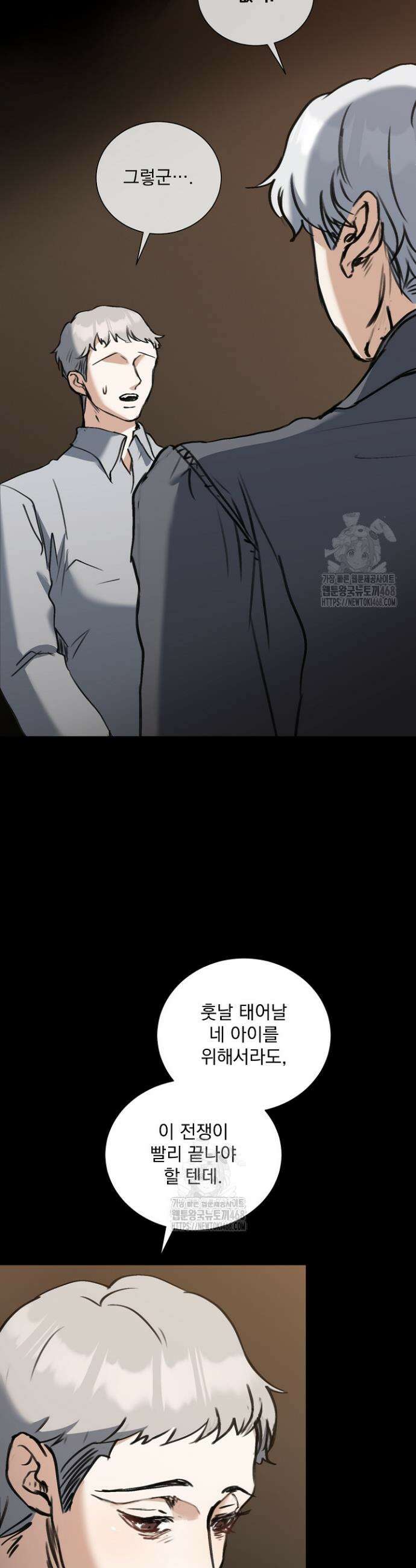 미친 공작에게 납치당했다 92화 3