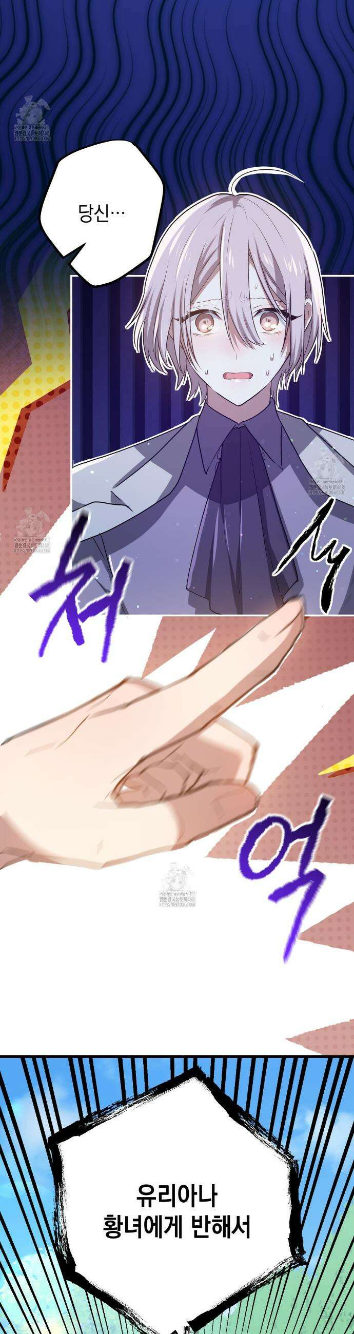 소꿉친구들이 나를 죽이려 한다 61화 7