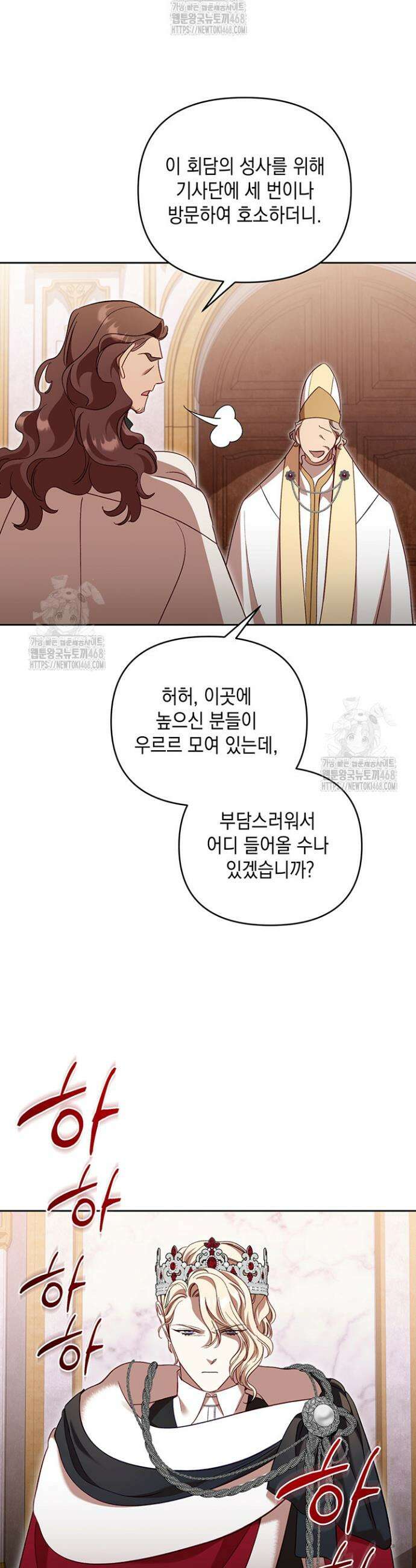 실버 트리 48화 3