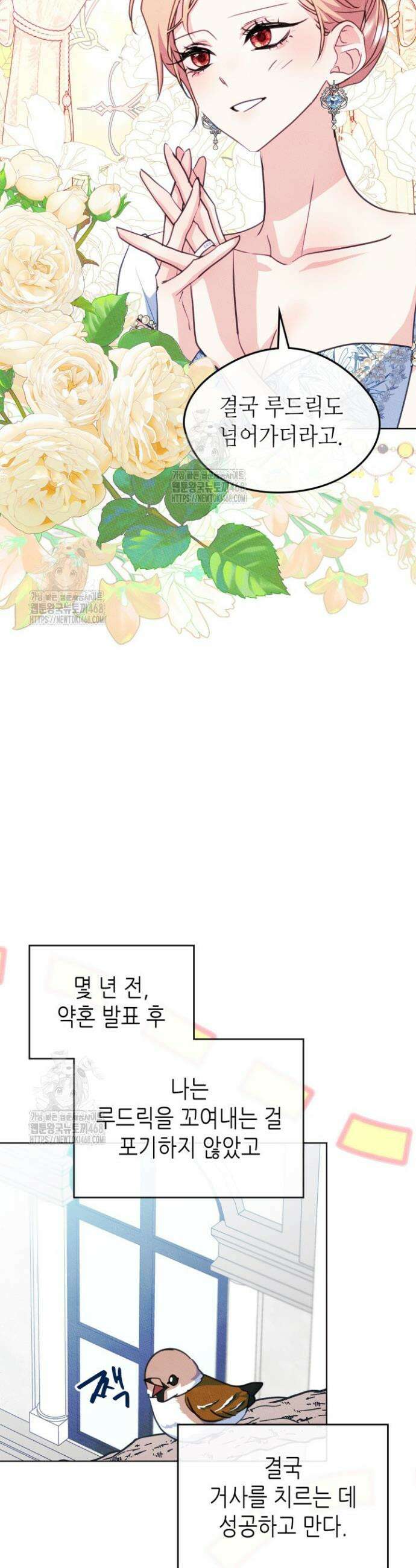 남주의 여자사람친구가 되었다 외전 7화 3