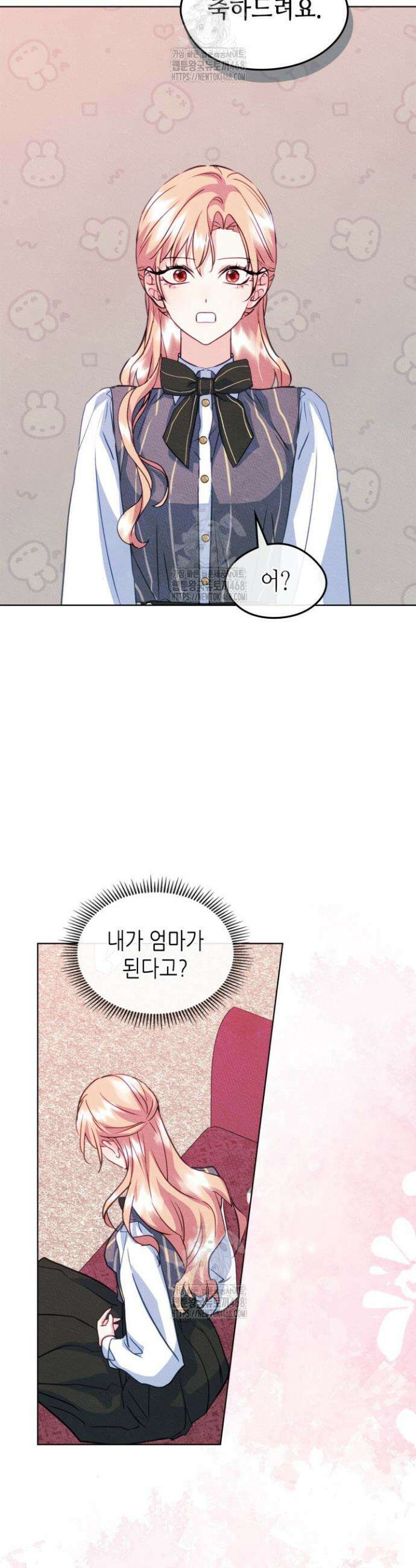 남주의 여자사람친구가 되었다 외전 7화 6