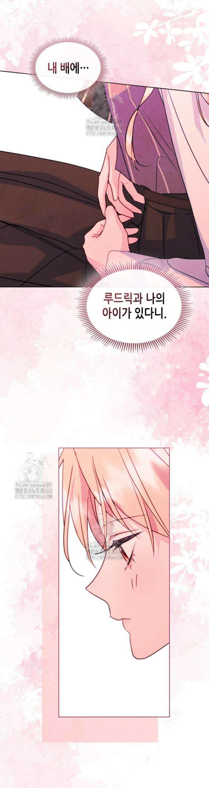 남주의 여자사람친구가 되었다 외전 7화 7