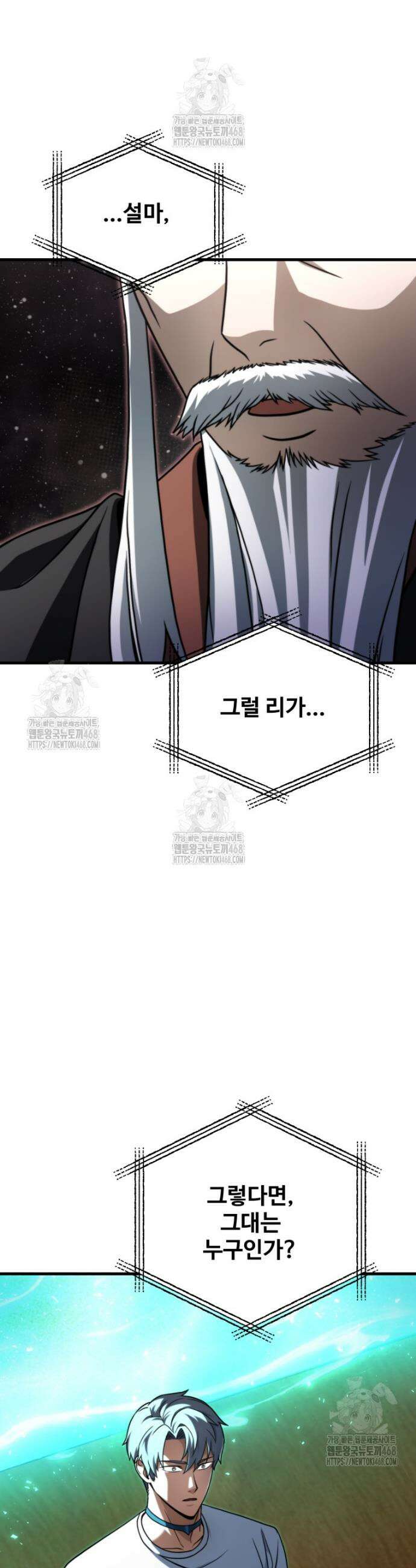 레벨업 못하는 플레이어 208화 5