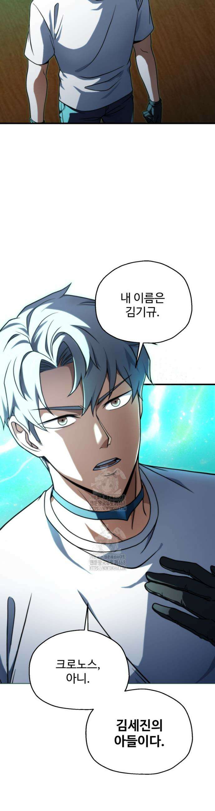 레벨업 못하는 플레이어 208화 6