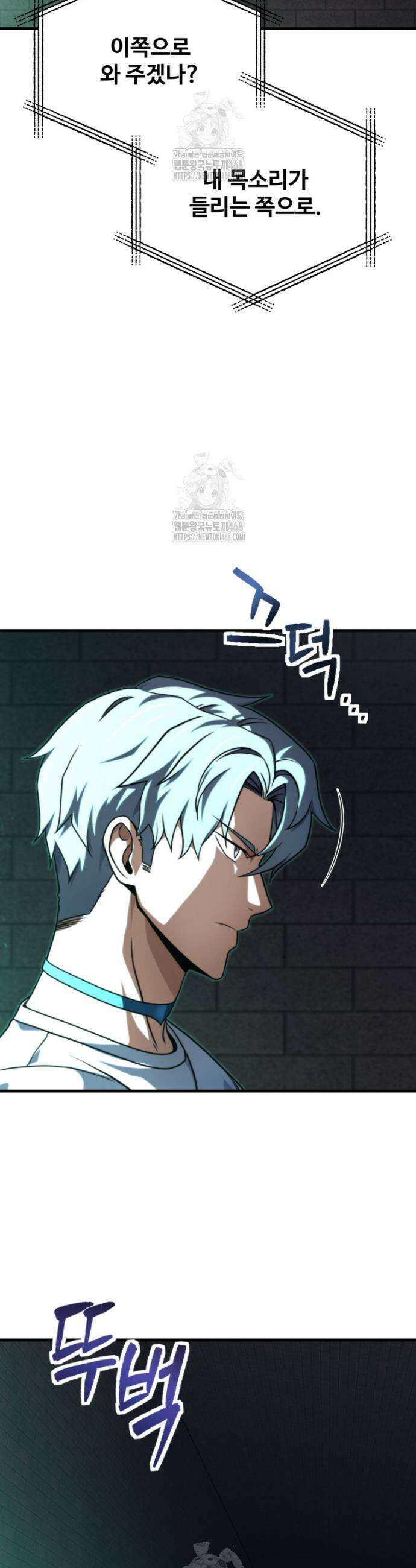레벨업 못하는 플레이어 208화 8