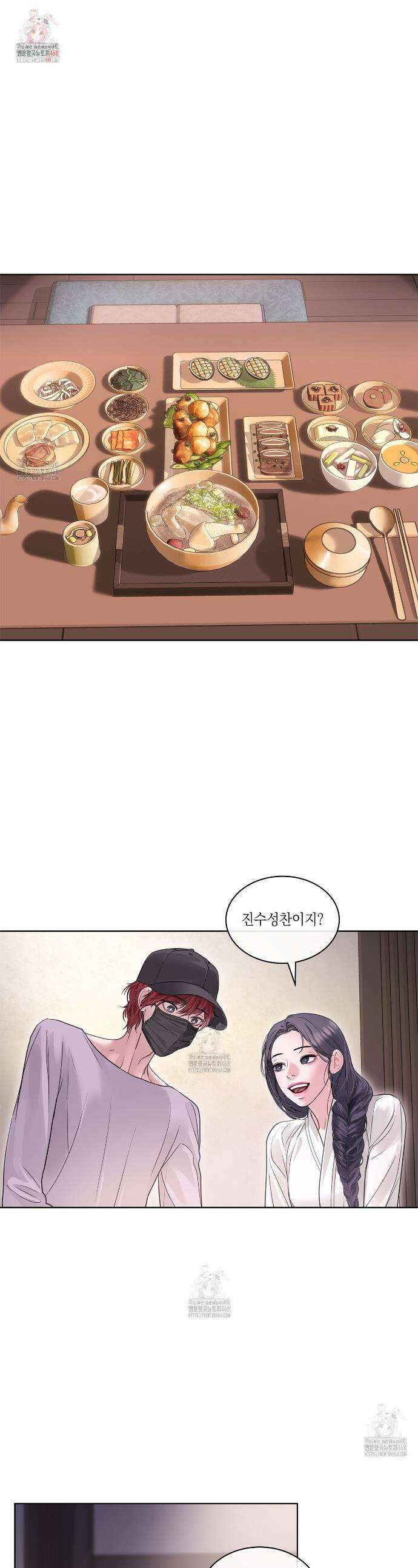 들이닥치다 33화 1