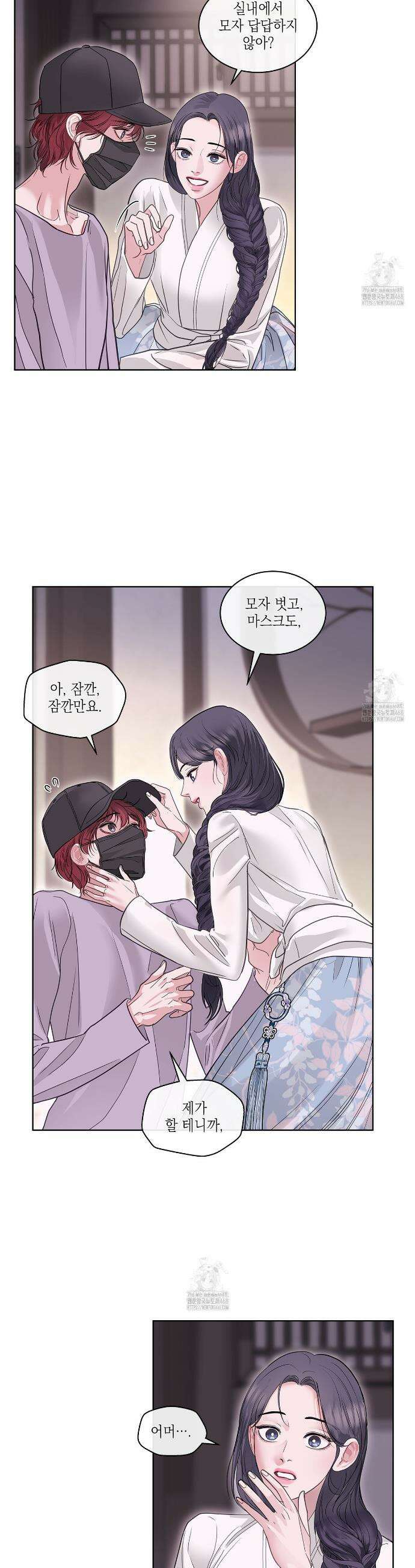 들이닥치다 33화 2