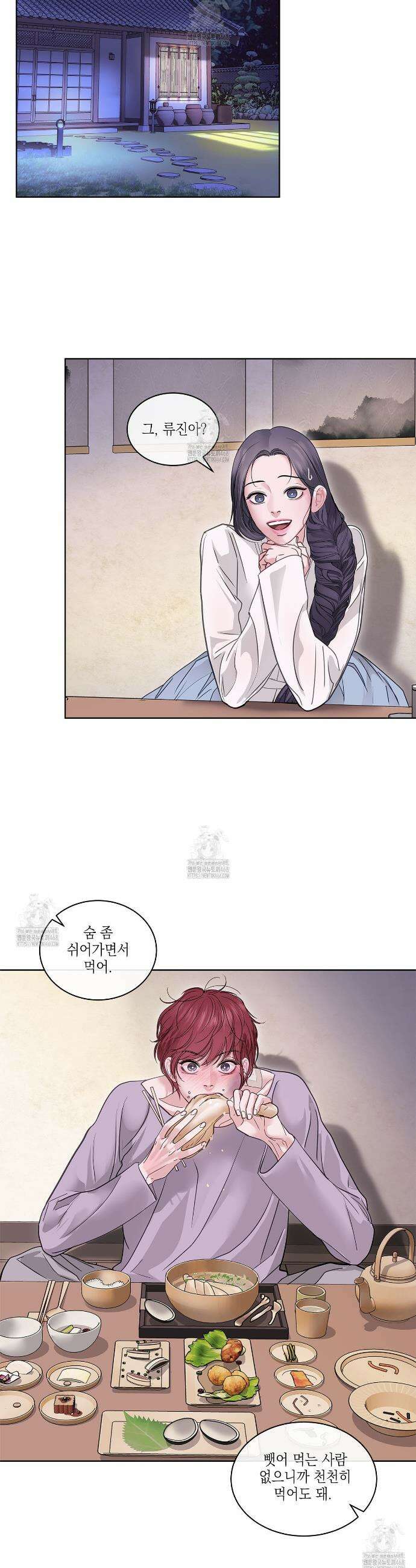 들이닥치다 33화 6