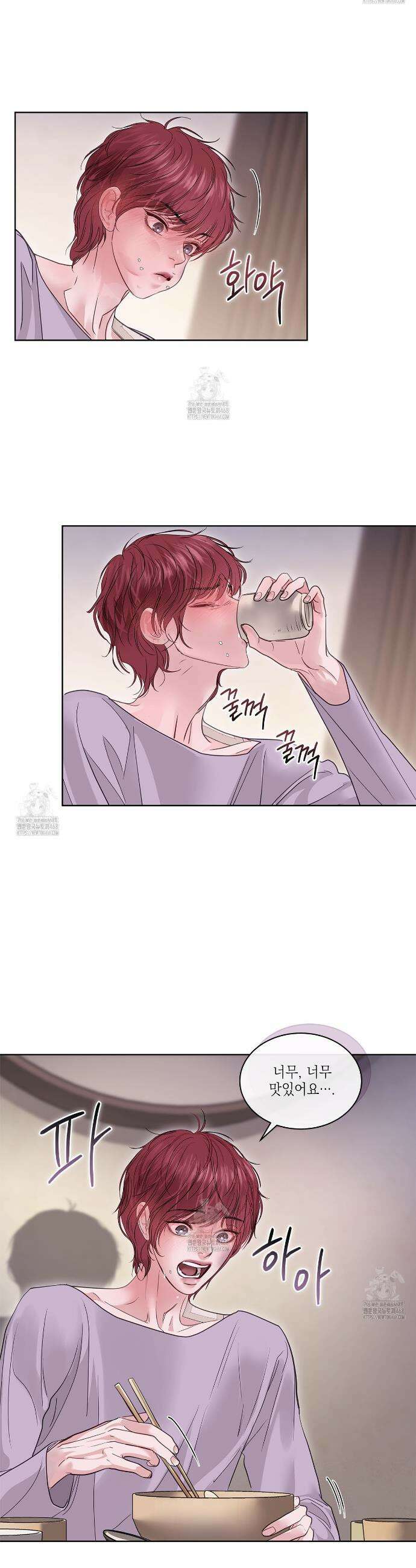 들이닥치다 33화 7