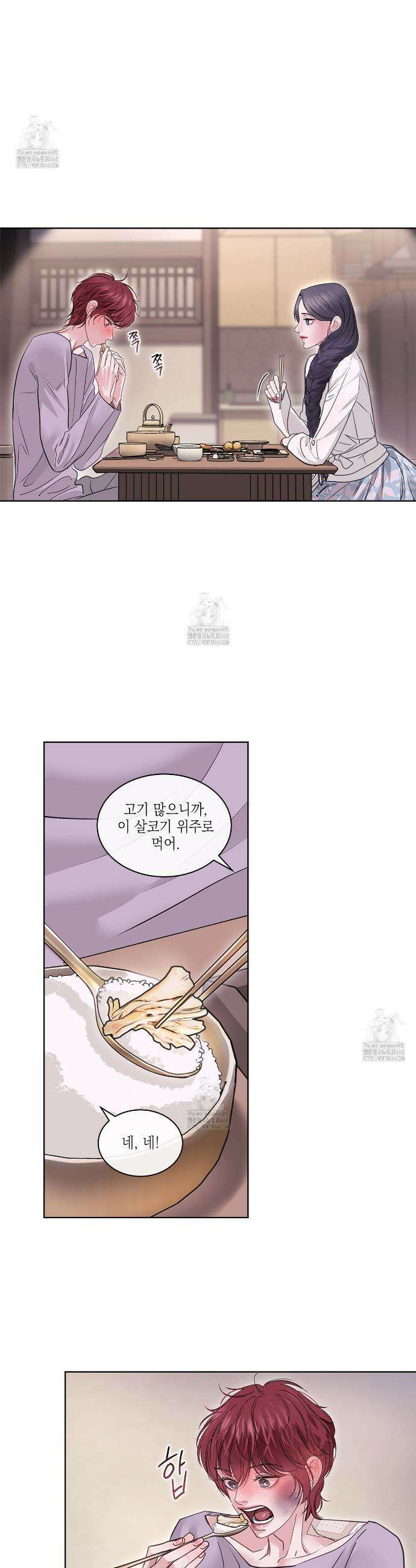 들이닥치다 33화 8
