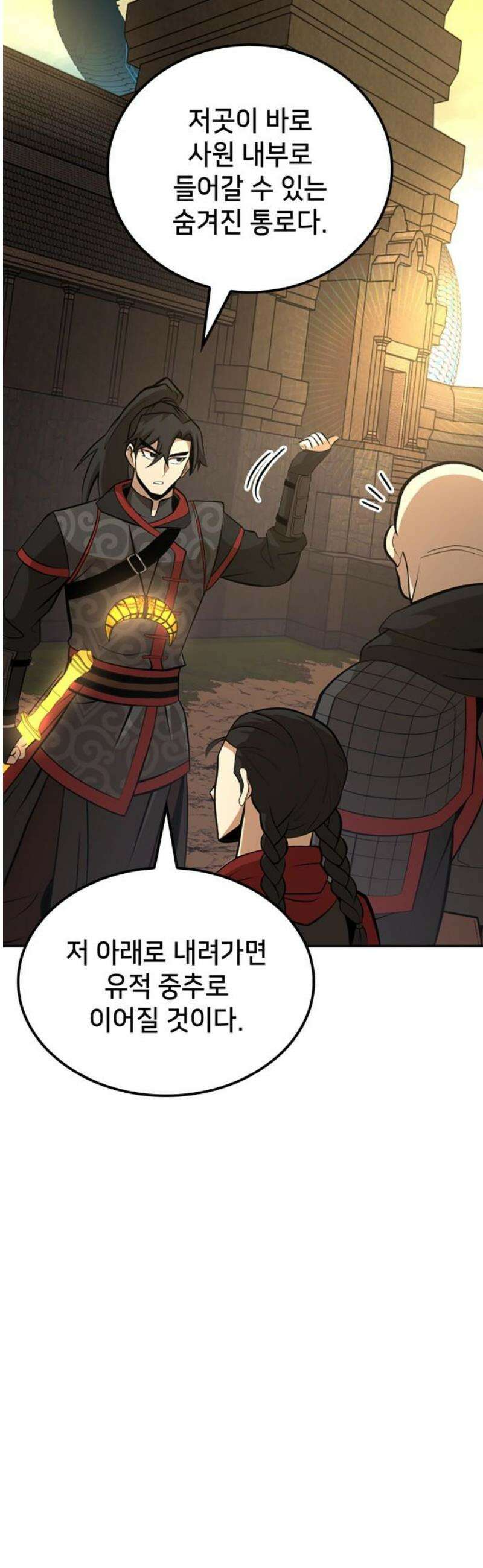 어쌔신 크리드 - 잊혀진 사원 129화 5