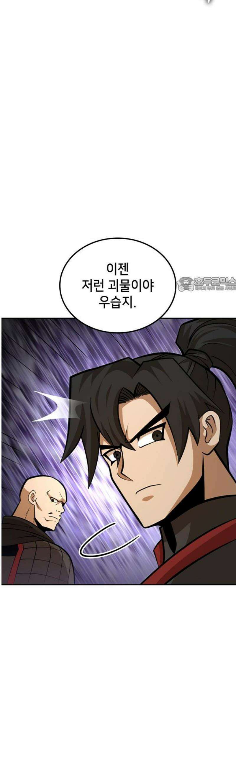 어쌔신 크리드 - 잊혀진 사원 129화 11