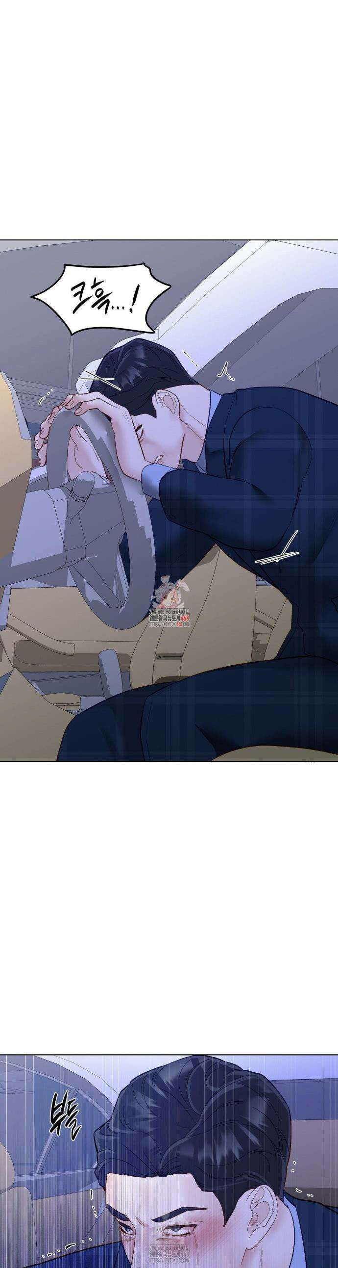 플레이 카르마 47화 1