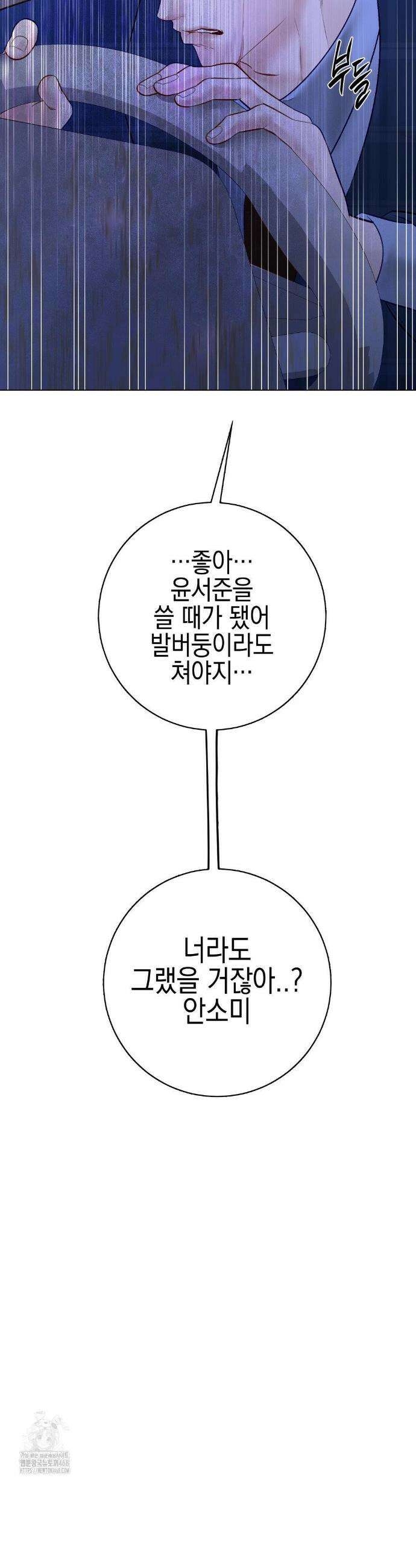 플레이 카르마 47화 2