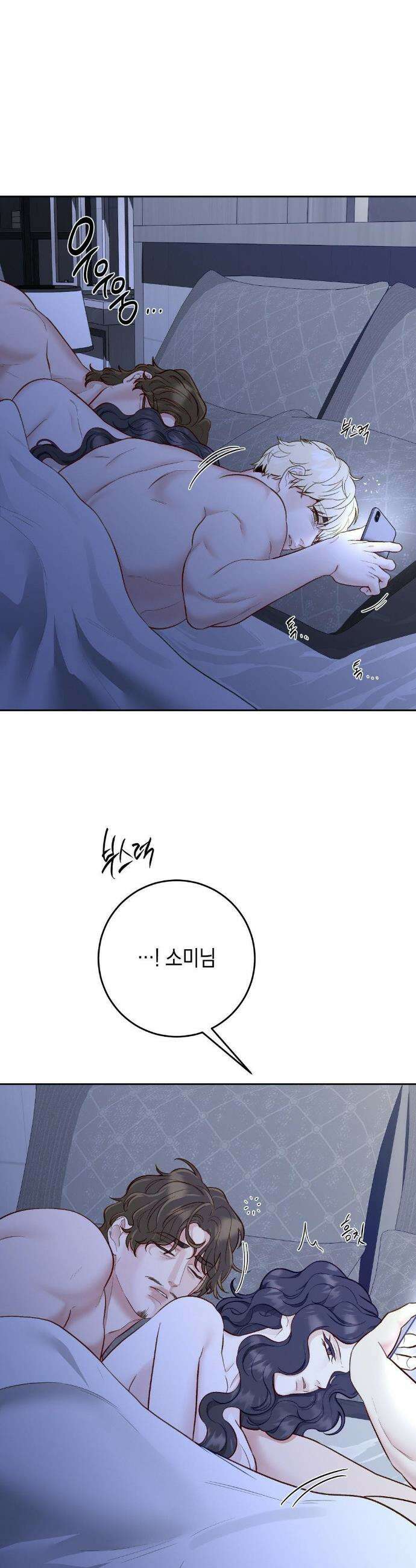 플레이 카르마 47화 4