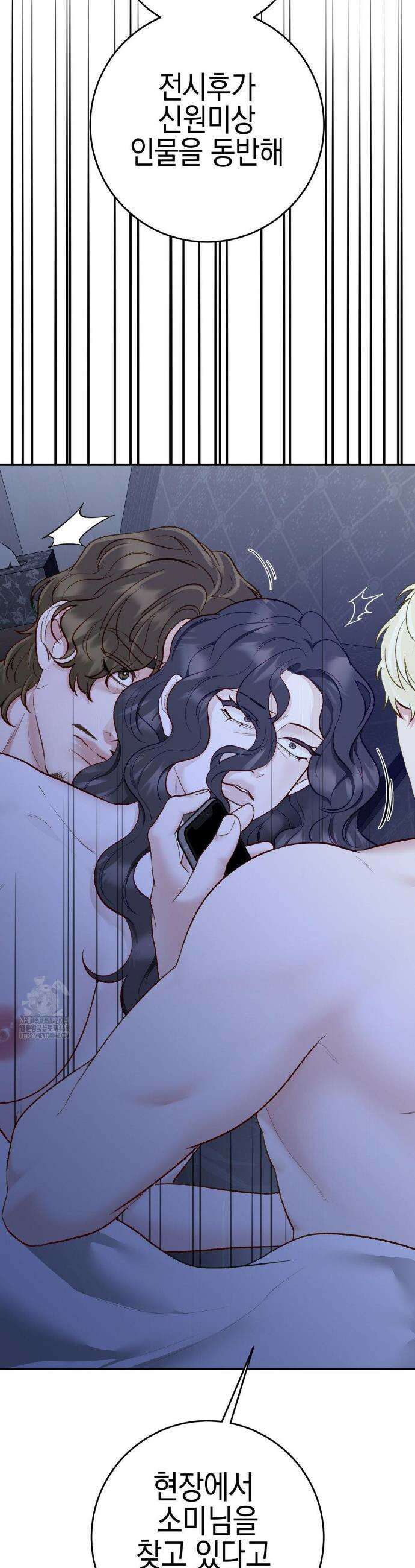 플레이 카르마 47화 6