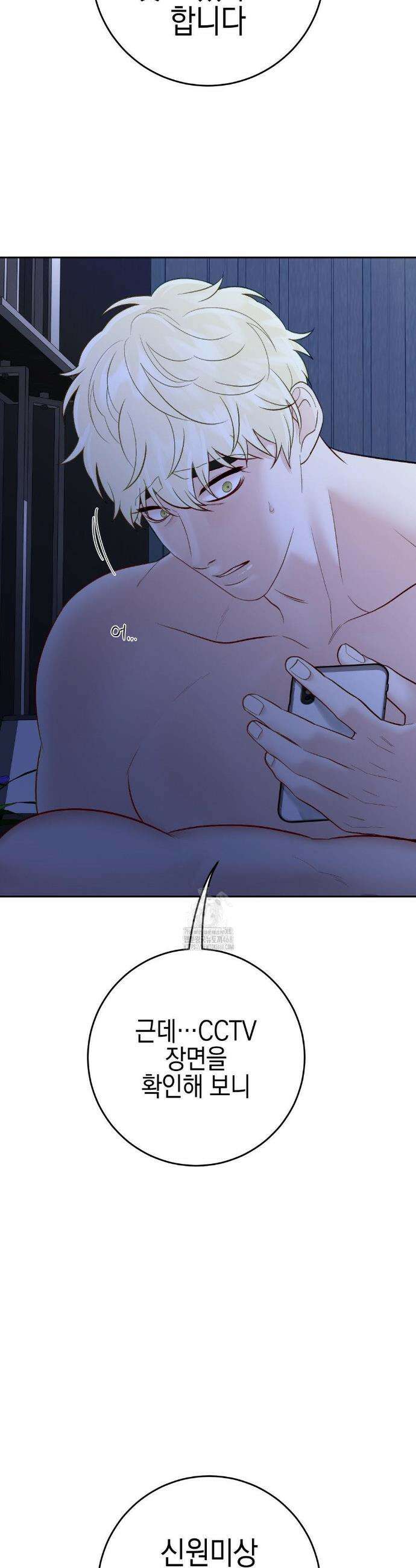 플레이 카르마 47화 7