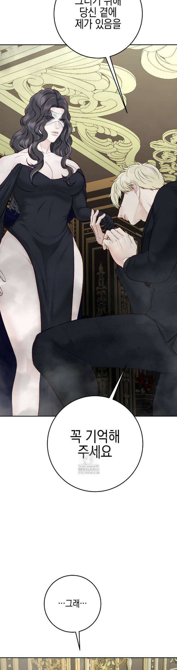 플레이 카르마 47화 14