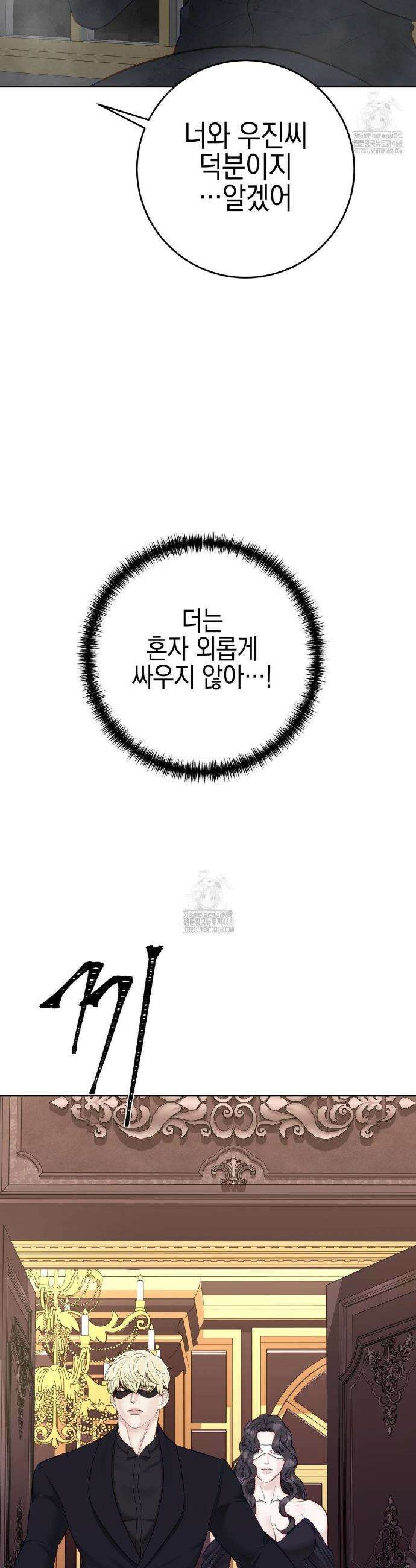 플레이 카르마 47화 16