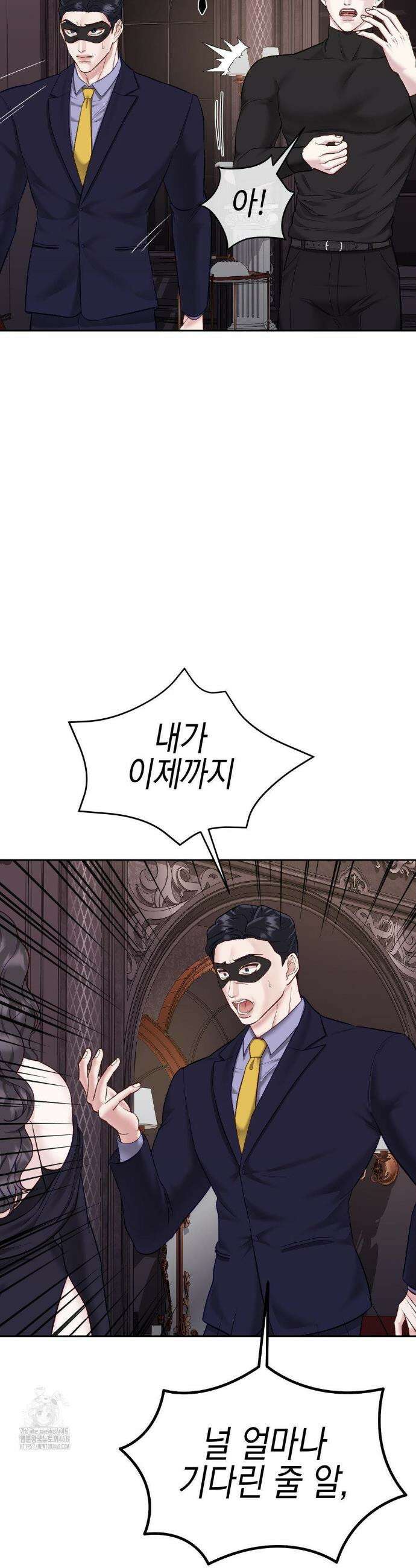 플레이 카르마 47화 19