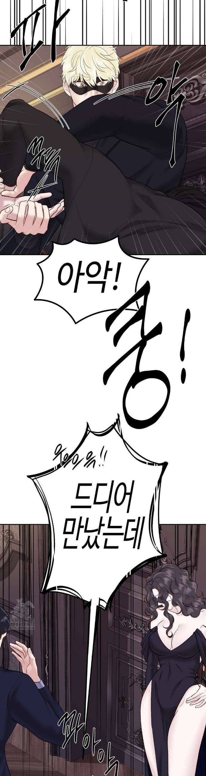 플레이 카르마 47화 21