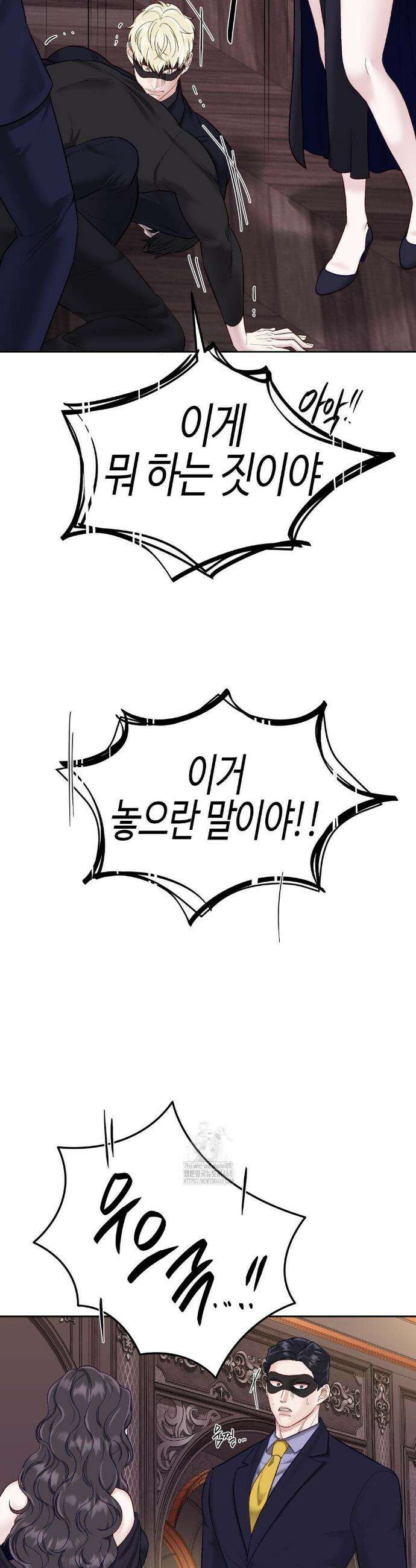 플레이 카르마 47화 22
