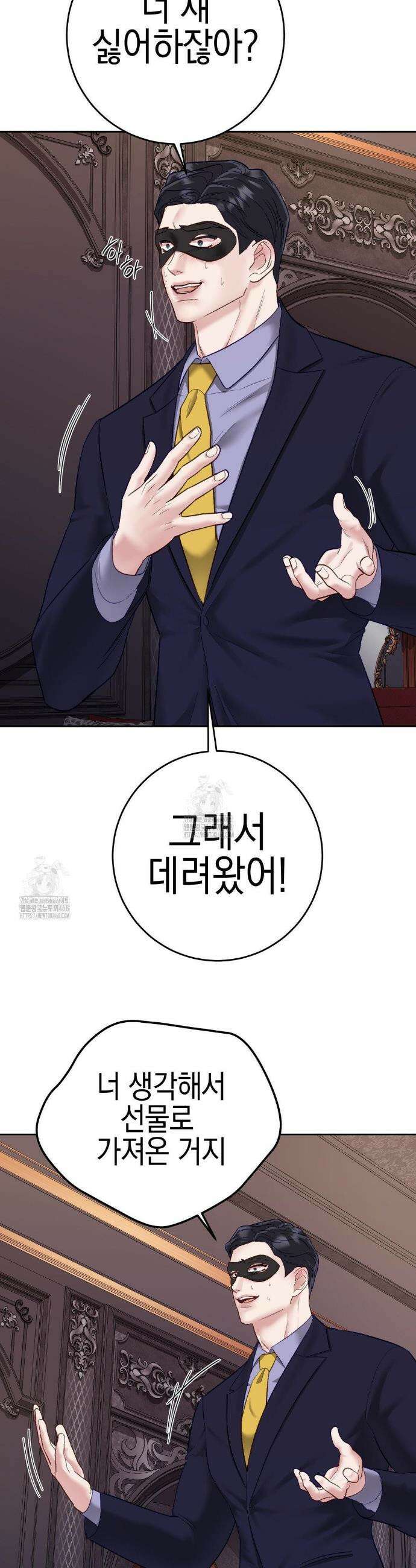 플레이 카르마 47화 25