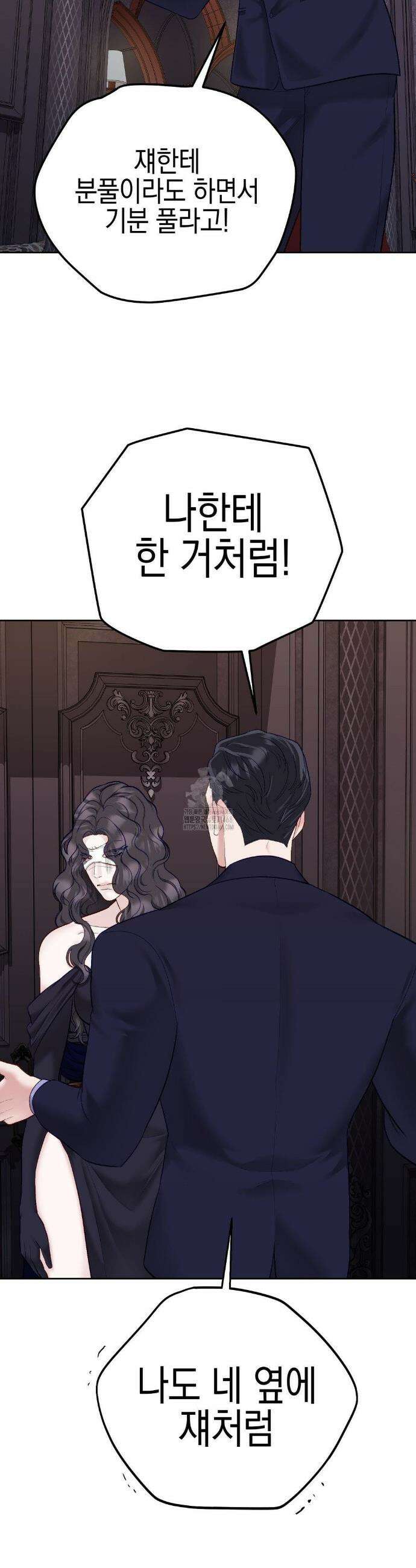 플레이 카르마 47화 26