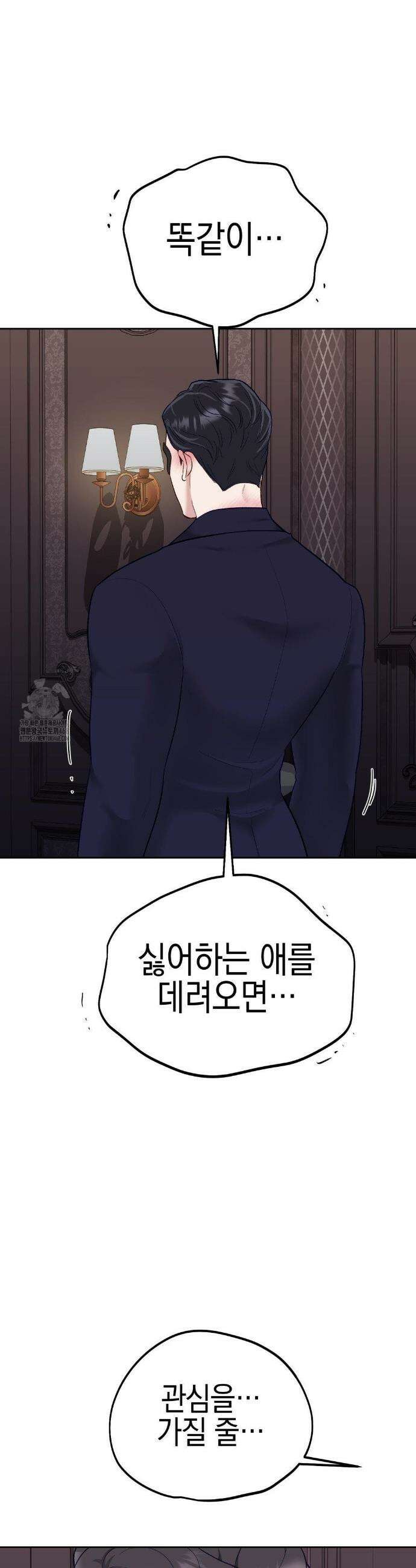 플레이 카르마 47화 27