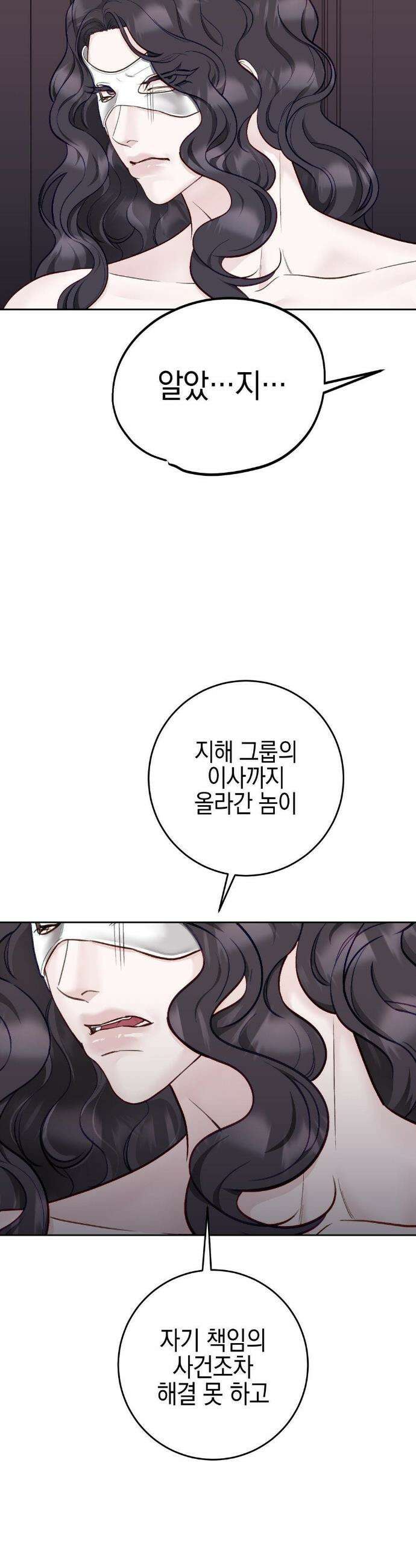 플레이 카르마 47화 28