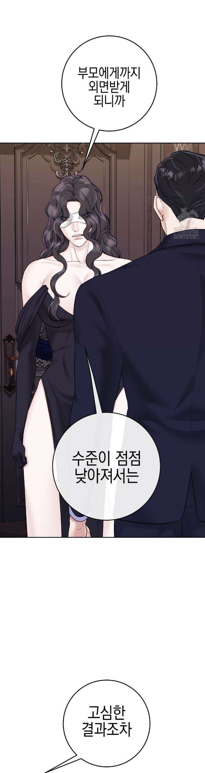 플레이 카르마 47화 29